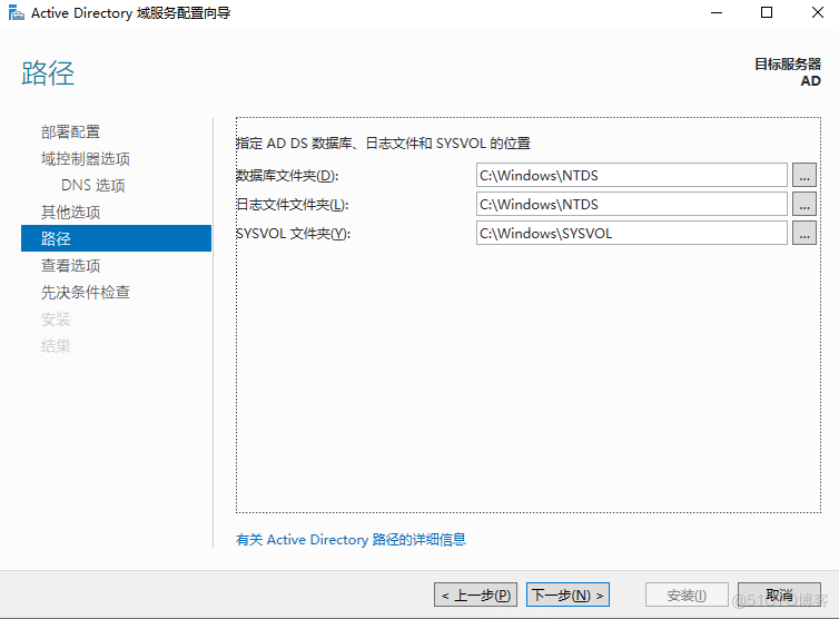Windows Server 2022 安装 Active Directory域服务_Windows_08