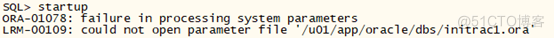 ORA-01078 不能打开参数文件_数据