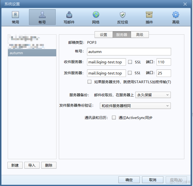 Centos7.9 搭建自主邮件服务器_企业邮箱_02