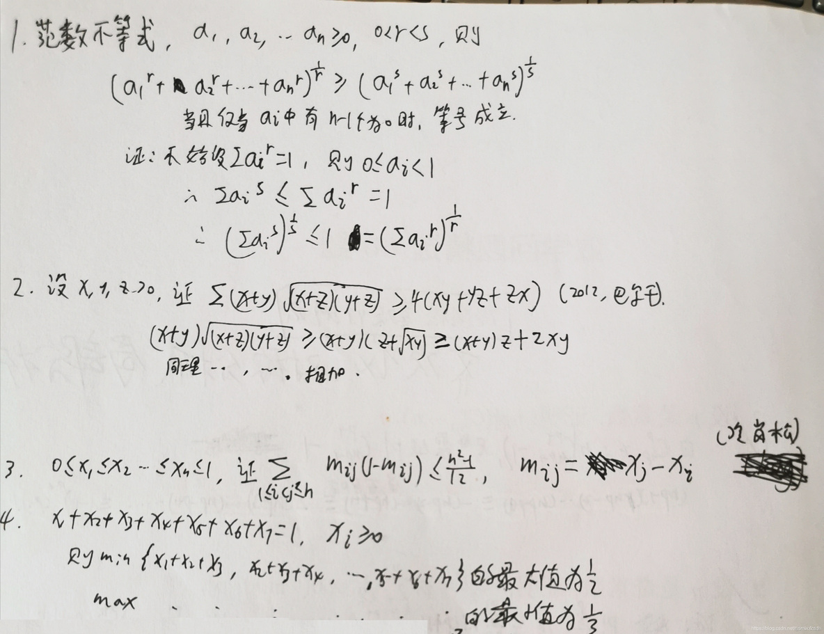 全国高中数学联赛_平面几何_73