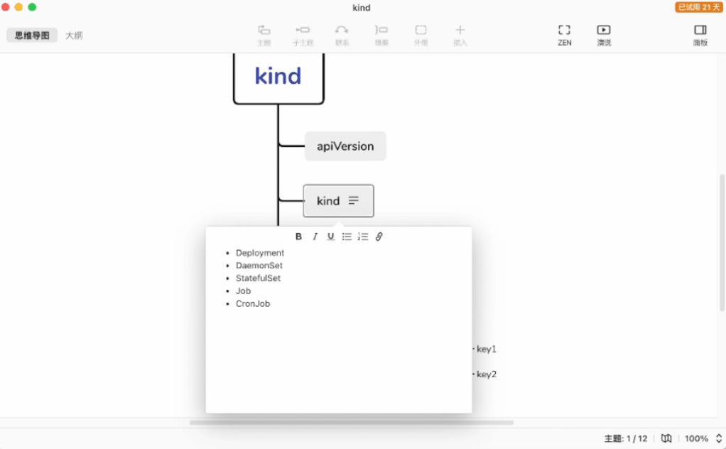 【云端技能包】k8s 知识- 模块化方式认识Statefulset和Deployment._云原生_06