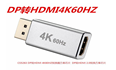 EDP转HDMI 4K60HZ视频信号转换方案CS5263完全替代IT6563