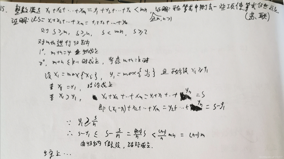 全国高中数学联赛_几何学_74