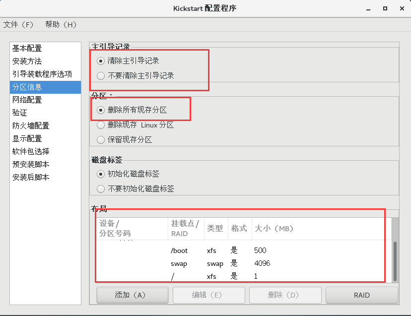 PEX 批量装机_PXE_24