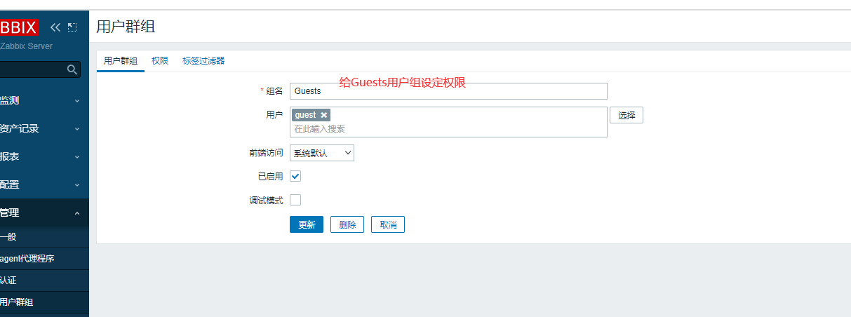 Zabbix之LDAP认证登陆_zabbix集成ldap_05