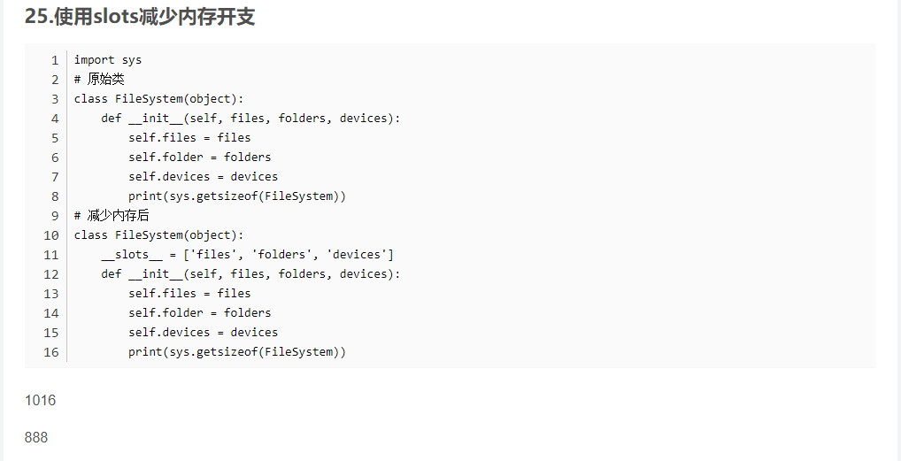 Python的30个技巧_操作符_16