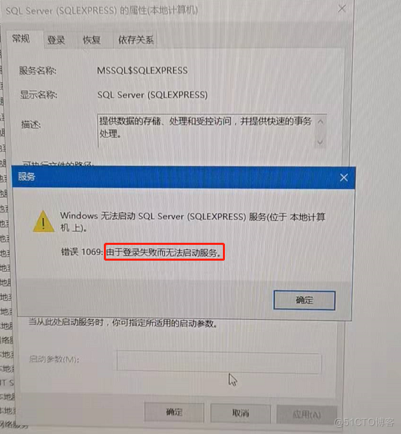 SQLServer 数据库服务配置不当导致数据库无法启动#yyds干货盘点#_无法连接_03