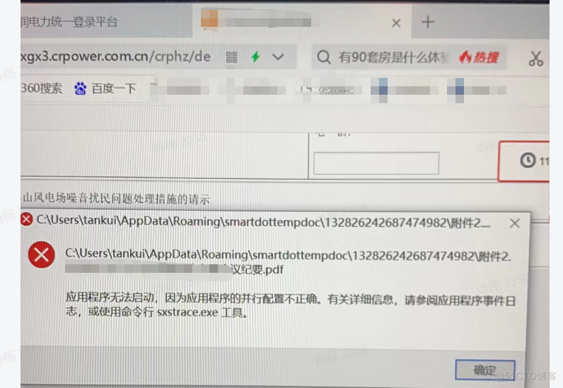 应用程序无法启动,因为应用程序的并行配置不正确_redis