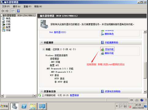 Windows Server 2008 R2 Enterprise安装Oracle 10.2.0.4 闪退问题处理_解决方案_03