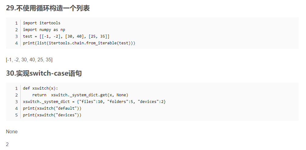 Python的30个技巧_重置_18