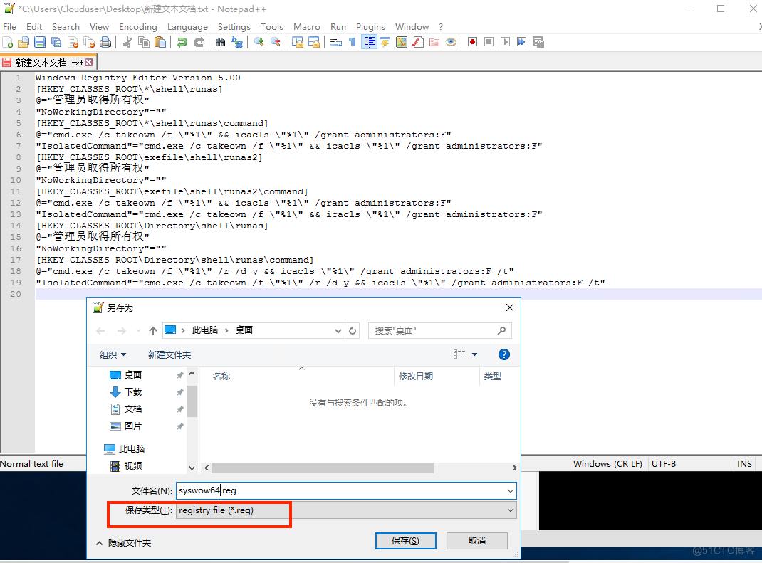 windows系统复制MFC40.DLL到SysWOW64目录下没权限_右键