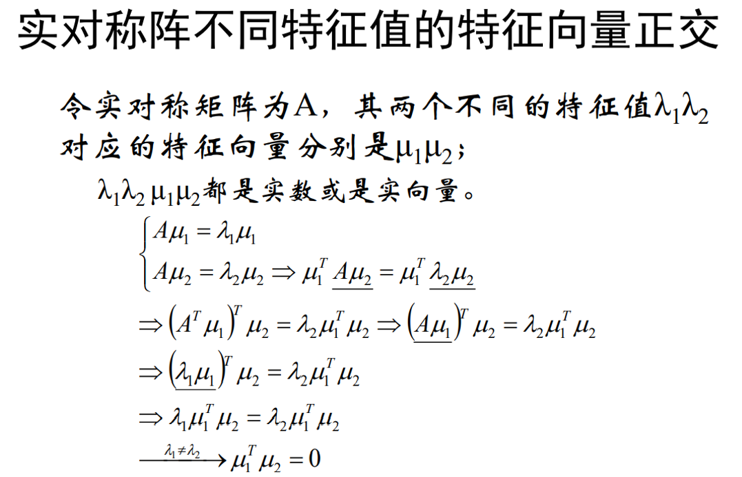 机器学习-特征选择-PCA_协方差矩阵_16