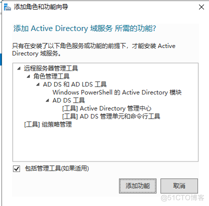 Windows Server 2022 安装 Active Directory域服务_AD_02