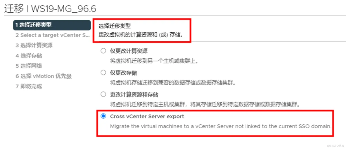 跨vCenter Server在线迁移虚拟机_vCenter_18