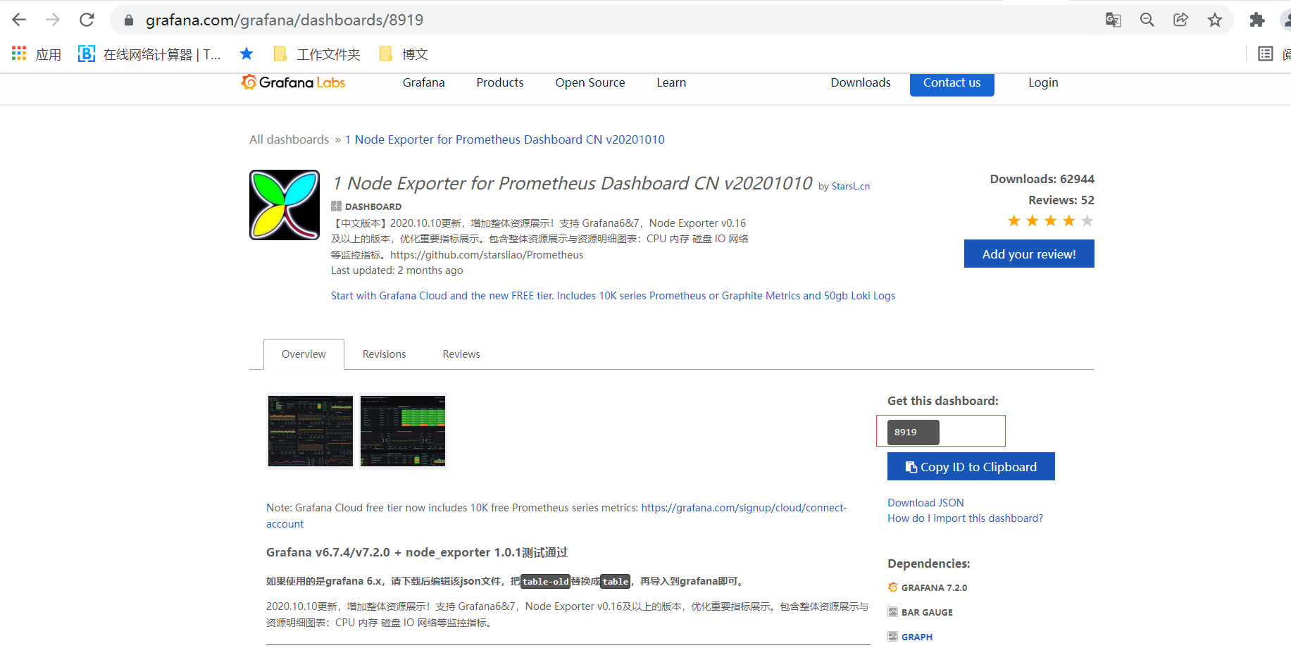 监控之Prometheus+grafana+node_exporter配置_服务器_05