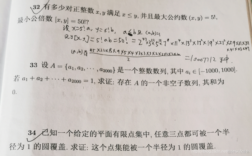 全国高中数学联赛_平面几何_67