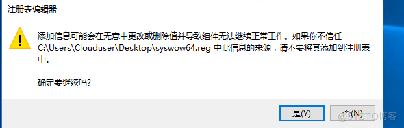 windows系统复制MFC40.DLL到SysWOW64目录下没权限_中文乱码_03