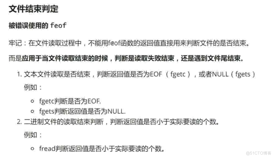 12.16文件操作_报错信息_02