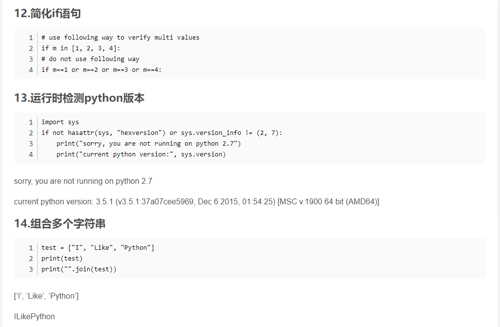 Python的30个技巧_重置_10