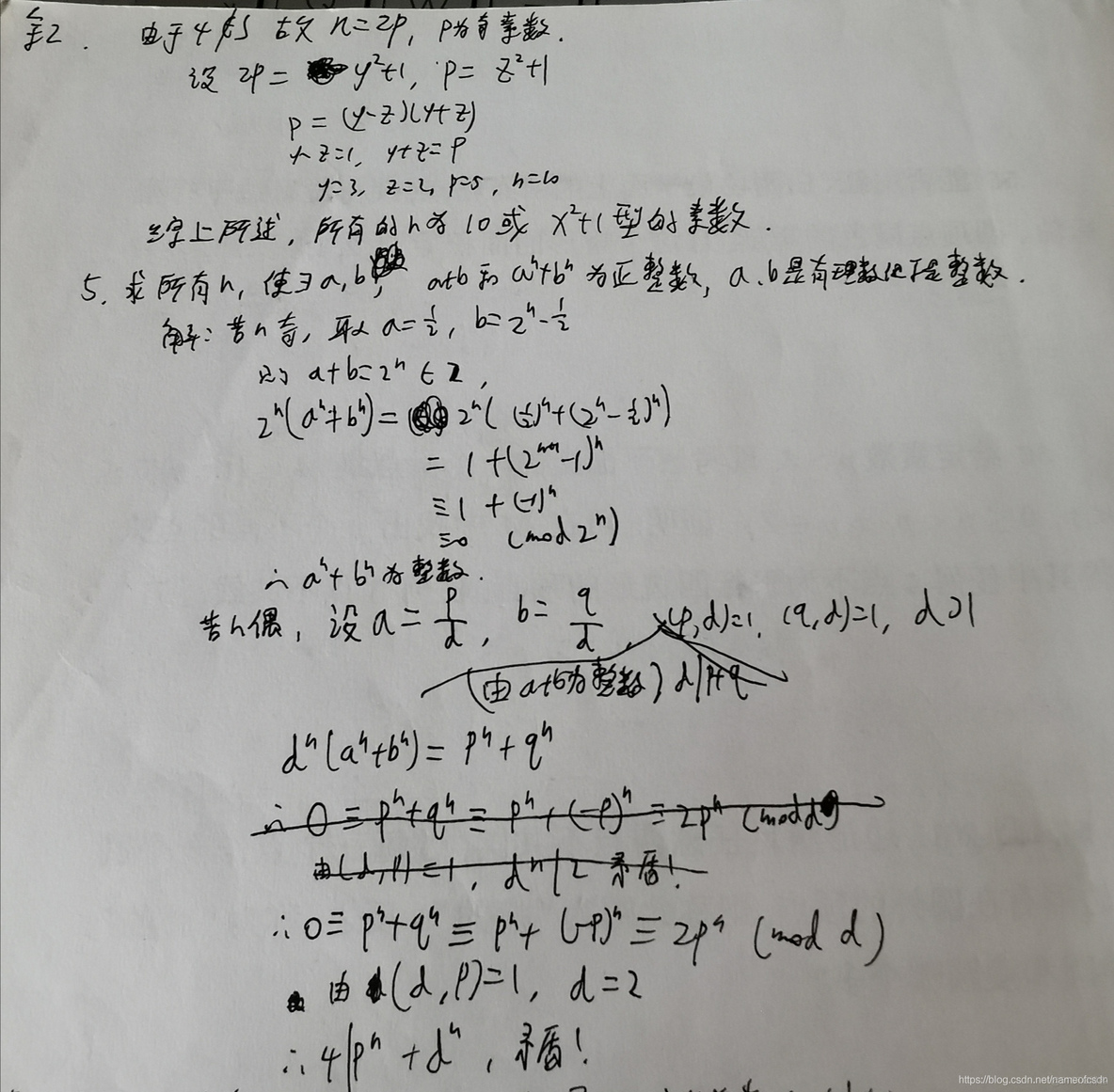 全国高中数学联赛_平面几何_71