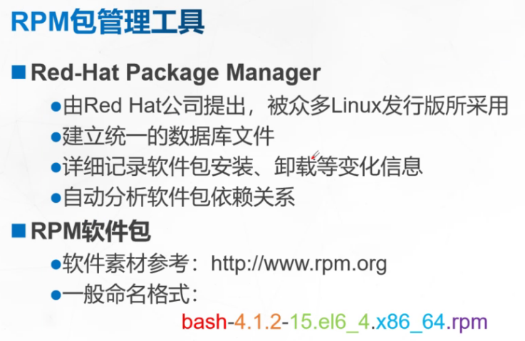 linux安装及管理程序_rpm包_03