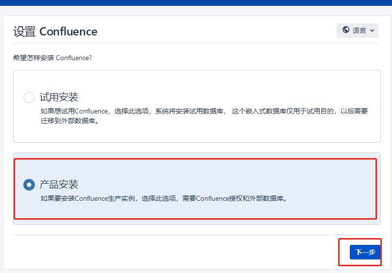  docker部署confluence企业知识库_linux