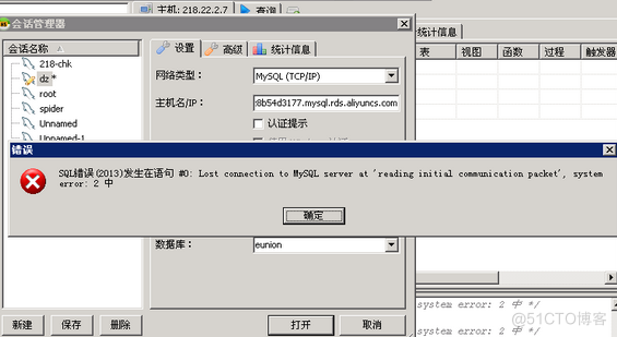 lost connection to mysql server at_静态路由