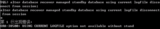 ORA-38500 standby库没有standby logfile_数据库