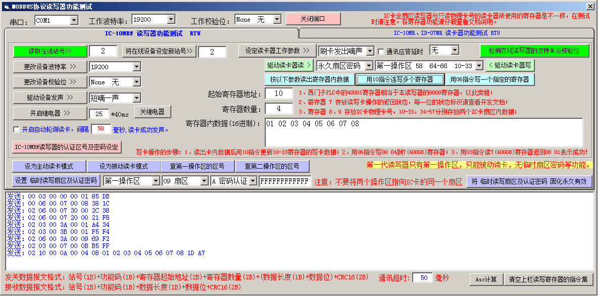 MODBUS RTU读写器寄存器说明_数据