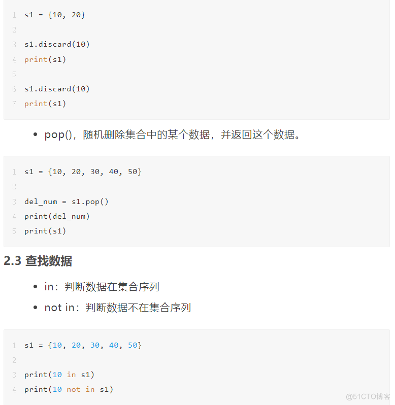 2.6 万字、38 张图，Python 基础语法全解！[收藏级]_字符串_72