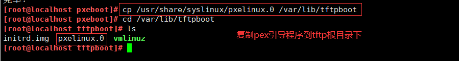 PEX 批量装机_PXE_10