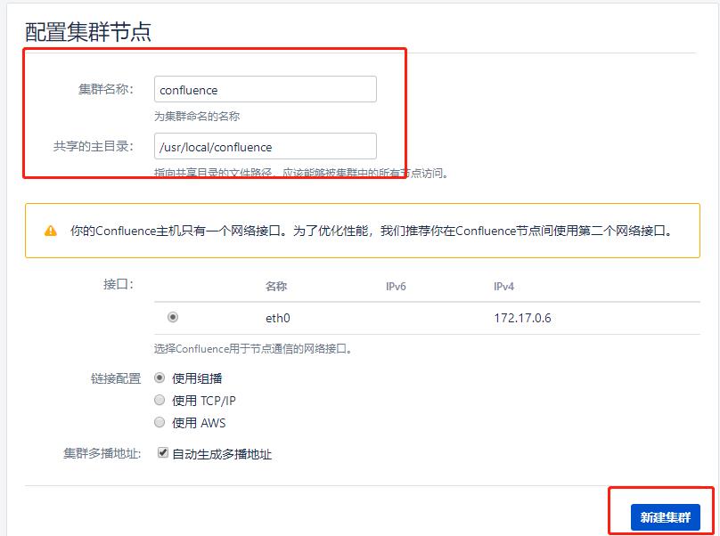  docker部署confluence企业知识库_docker_04