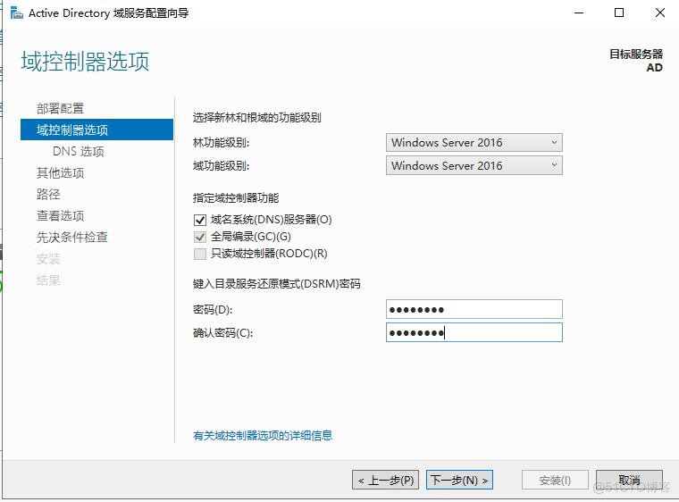 Windows Server 2022 安装 Active Directory域服务_AD_06