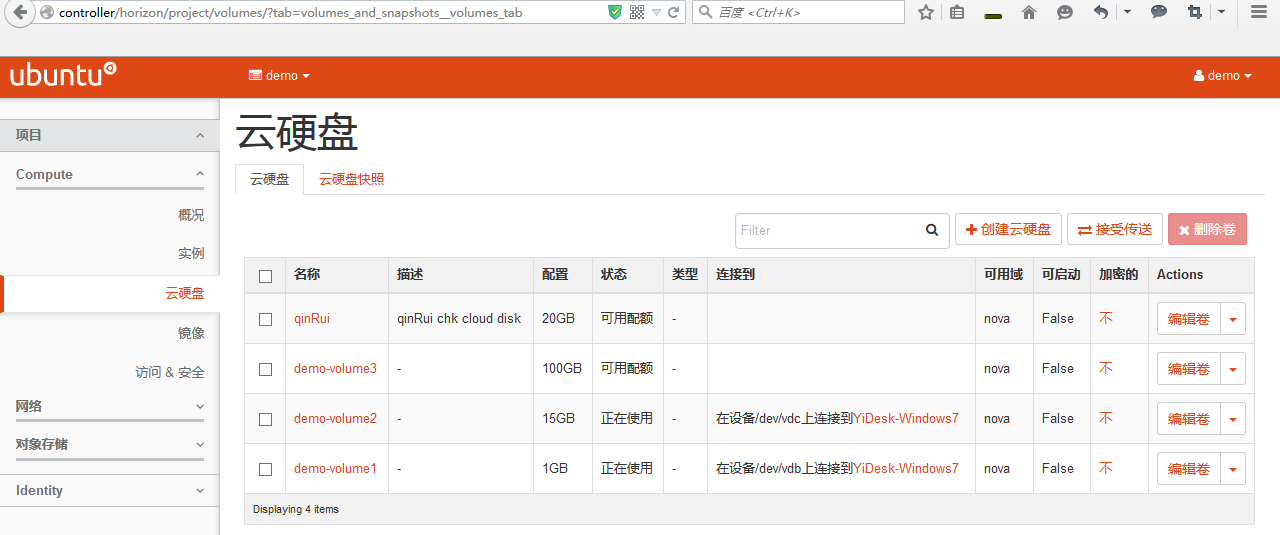 openStack 对象存储object storage swift_ide_39