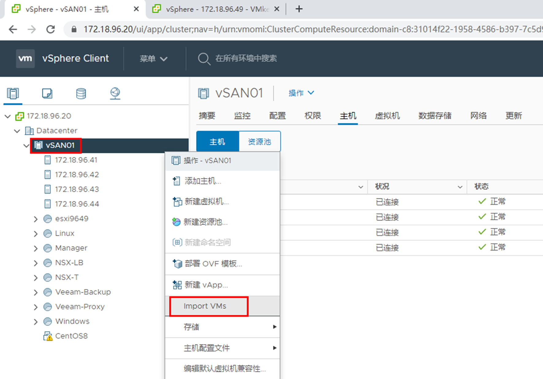 跨vCenter Server在线迁移虚拟机_vCenter