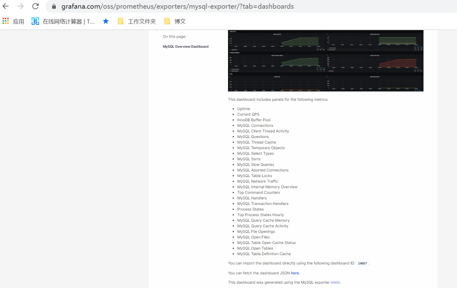 监控之Prometheus+grafana+mysqld_exporter_mysql_02