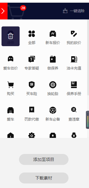 yyds干货盘点 矢量图标iconfont