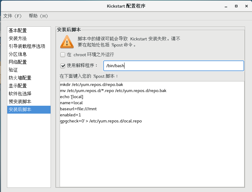 PEX 批量装机_引导程序_27