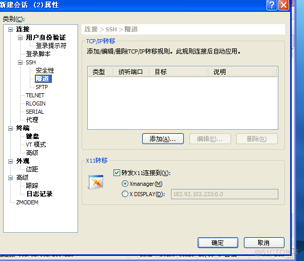 xshell + xmanger连接centos gnome+ kde桌面 for需要X window的App_desktop_06