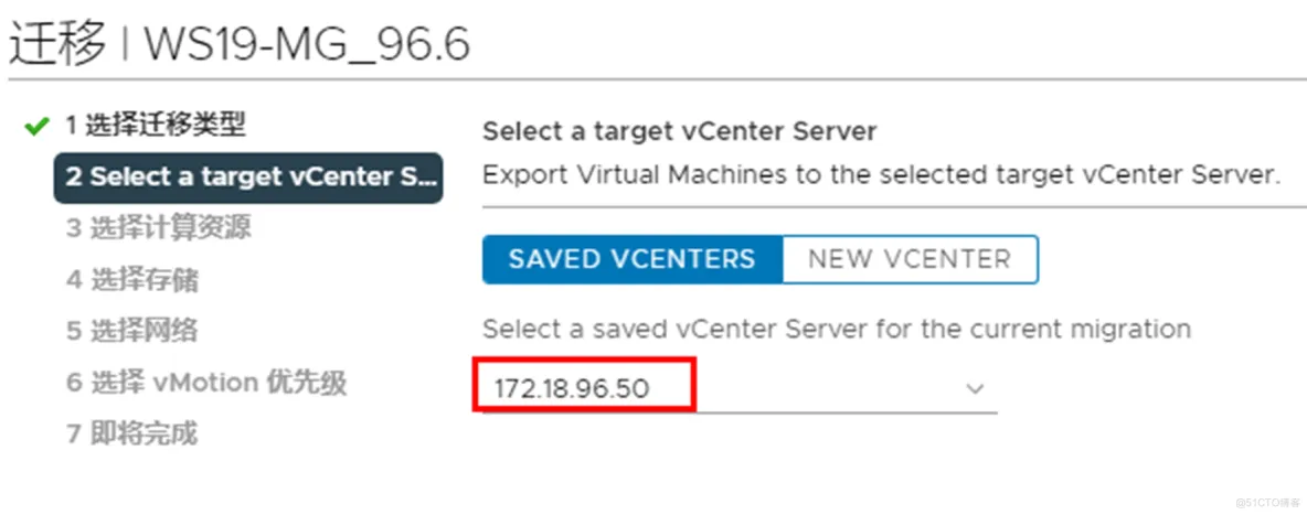 跨vCenter Server在线迁移虚拟机_VMotion_19