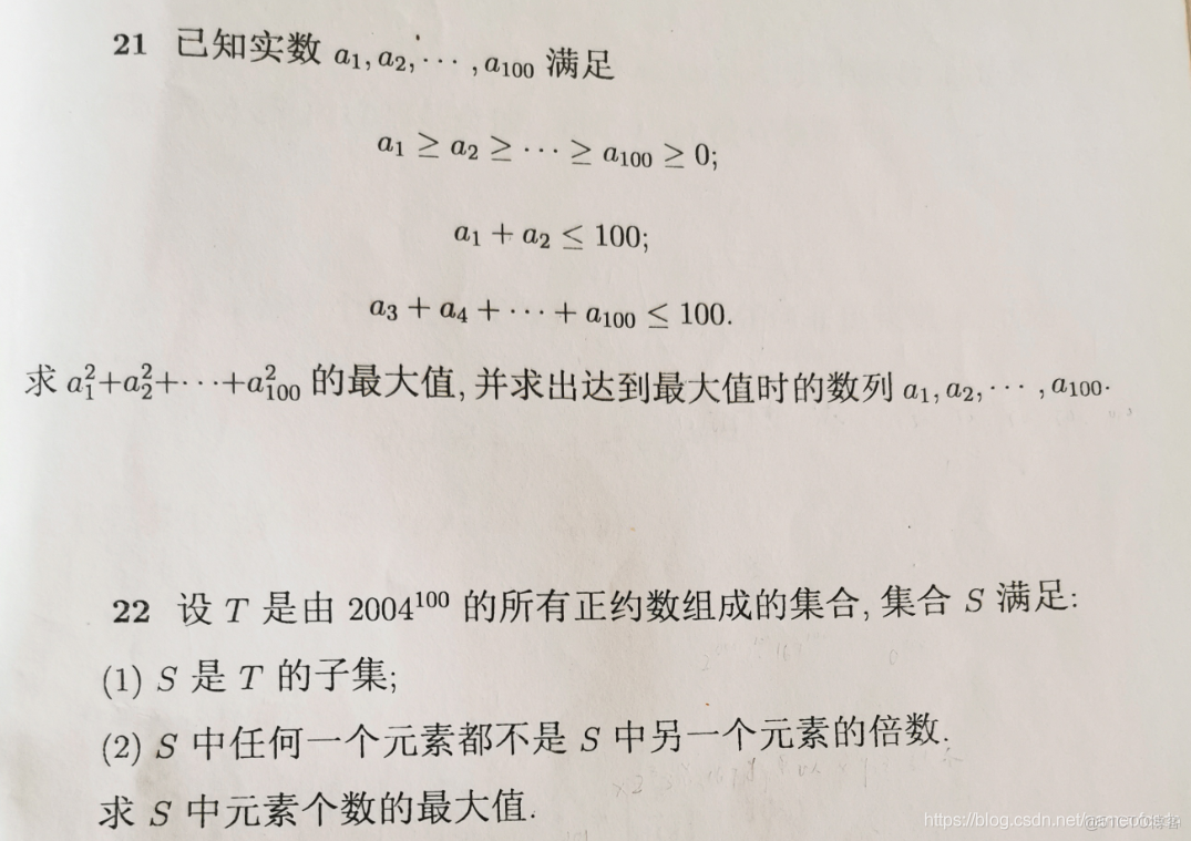 全国高中数学联赛_几何学_64