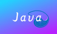 推荐学Java——数据表高级操作