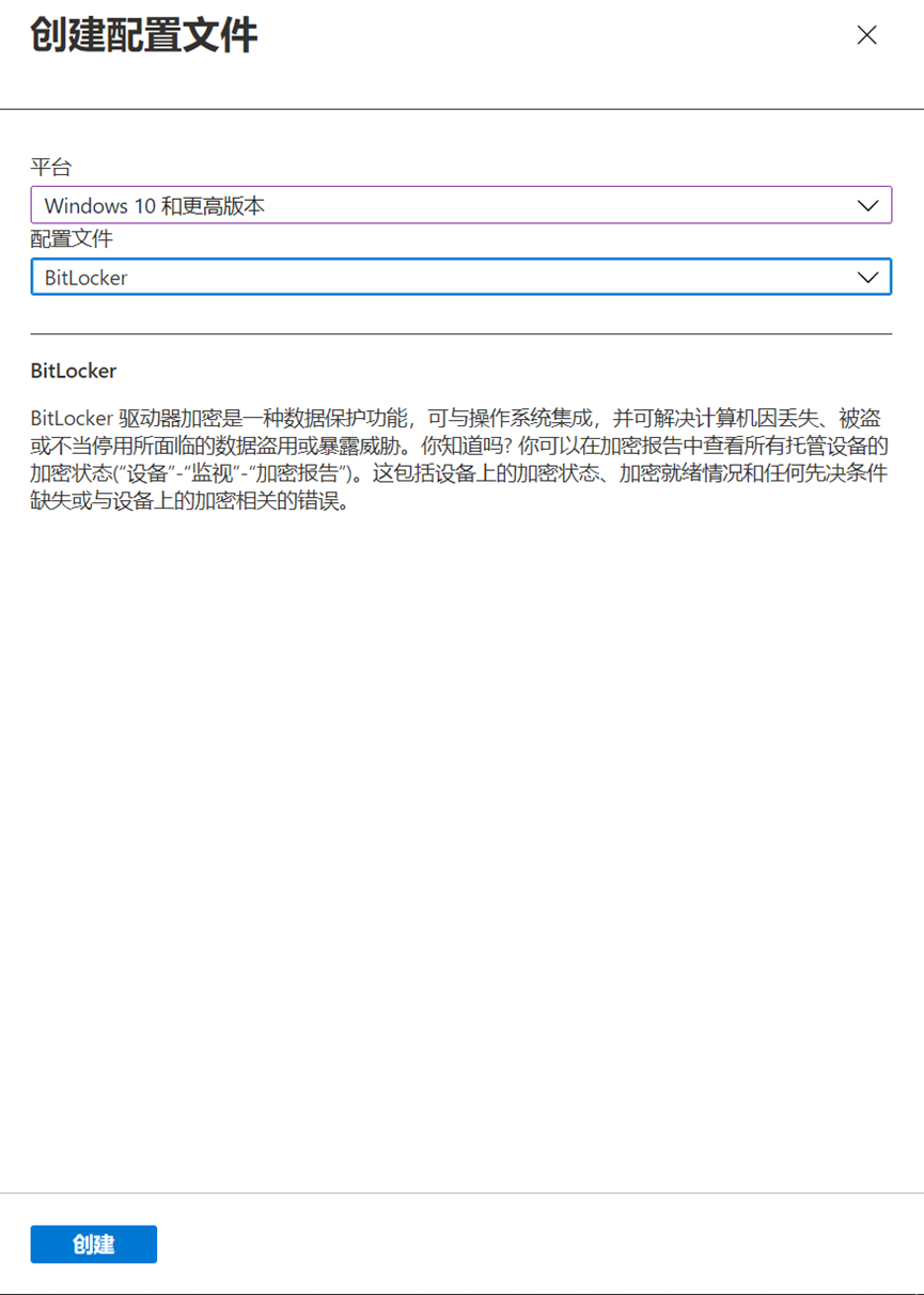 Bitlocker磁盘加密策略With TPM(1)---Intune终结点管理（7）_51CTO博客_磁盘管理bitlocker已加密