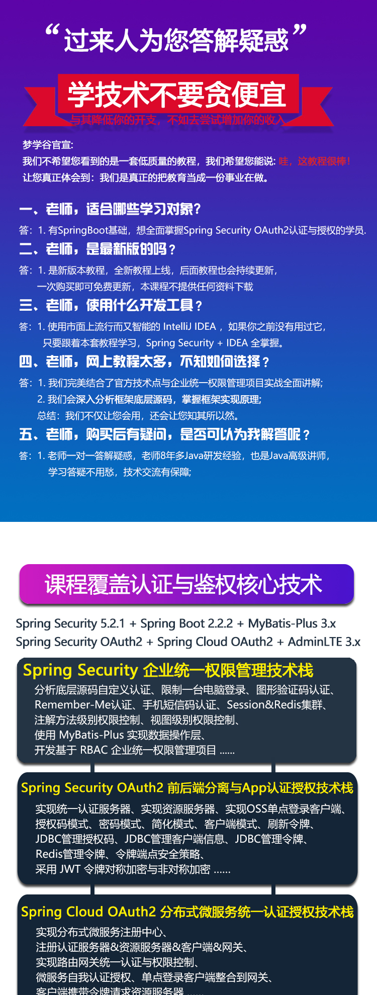 SpringSecurity宝贝详情v1修改版本1_01.jpg