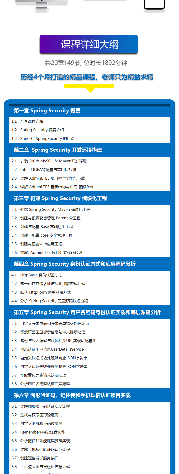 SpringSecurity宝贝详情v1修改版本1_03.jpg