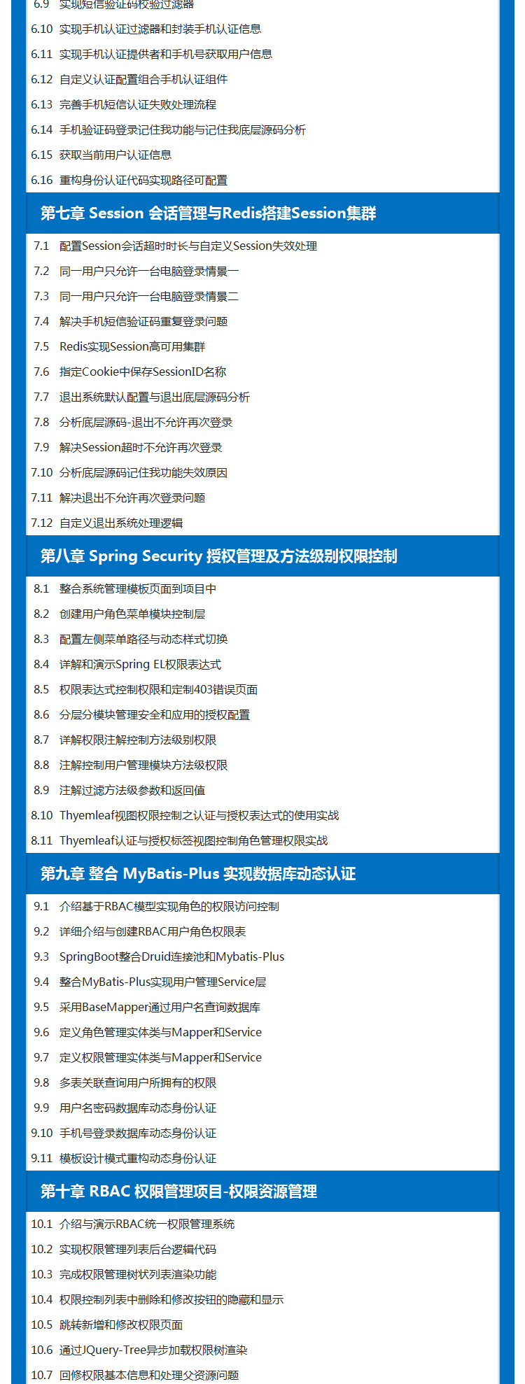 SpringSecurity宝贝详情v1修改版本1_04.jpg
