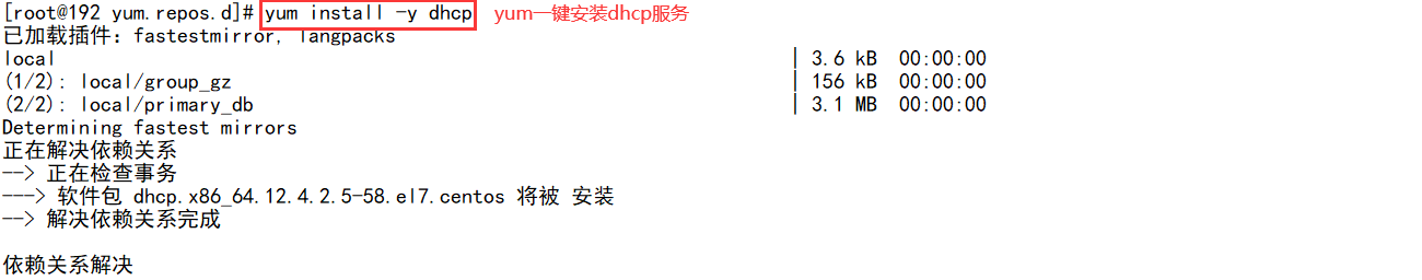 DHCP配和PXE.png