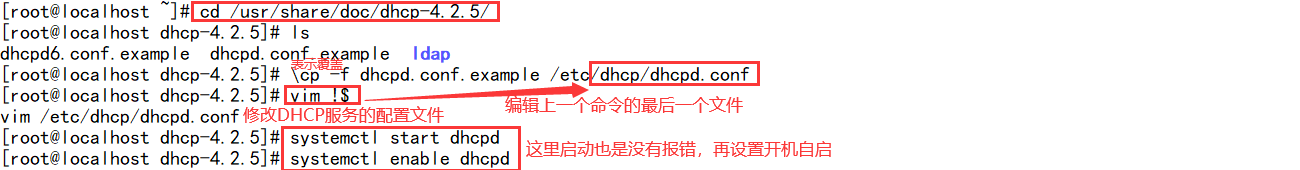 修改dhcp配置文件pxe.png