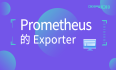 #yyds干货盘点# Prometheus Exporter（九）Grafana 监控指标获取