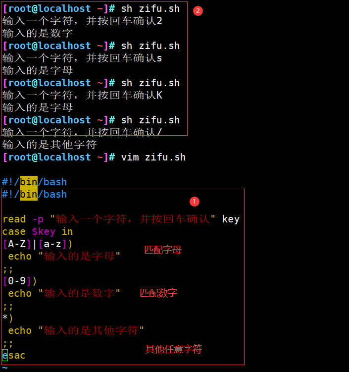 Shell脚本小实验 一 封玖的技术博客 51cto博客